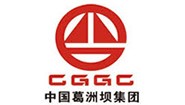 中國(guó)葛洲壩集團(tuán)